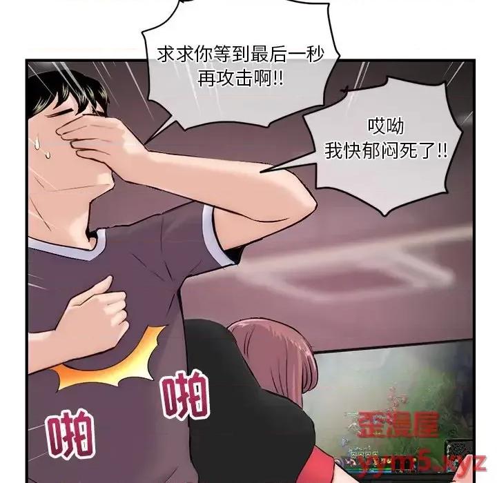 深夜网吧 深夜网吧-第 14 话 第129页