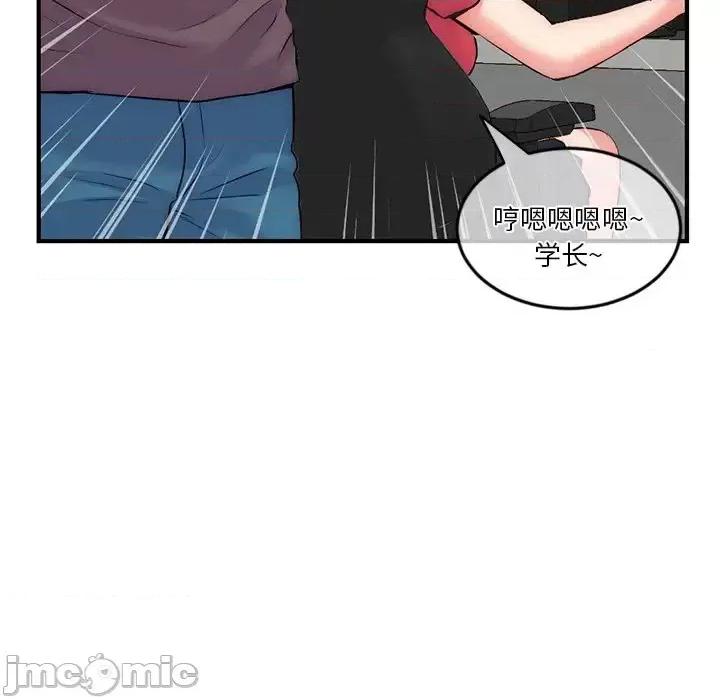 深夜网吧 深夜网吧-第 14 话 第130页