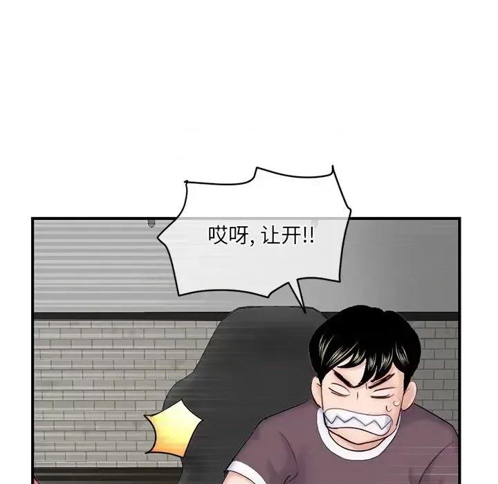深夜网吧 深夜网吧-第 14 话 第131页