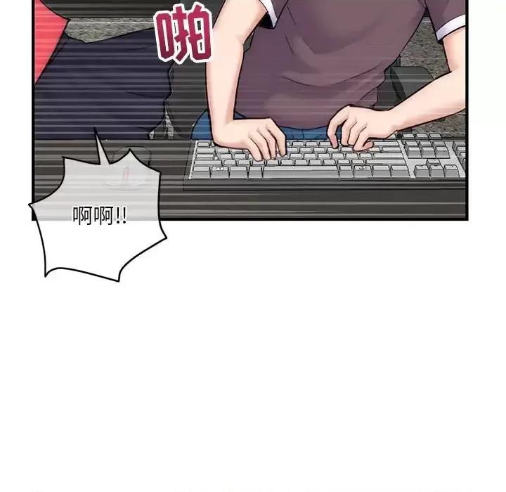 深夜网吧 深夜网吧-第 14 话 第132页