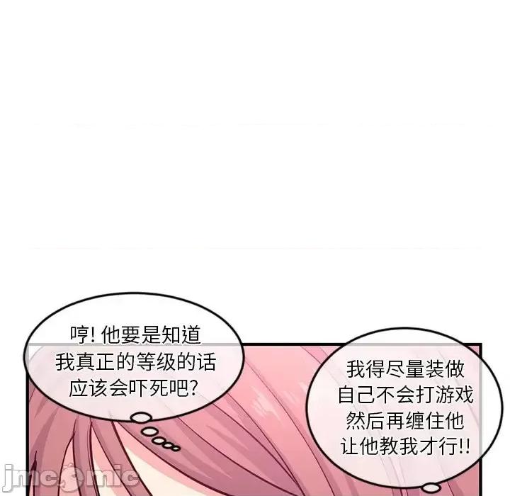 深夜网吧 深夜网吧-第 14 话 第135页