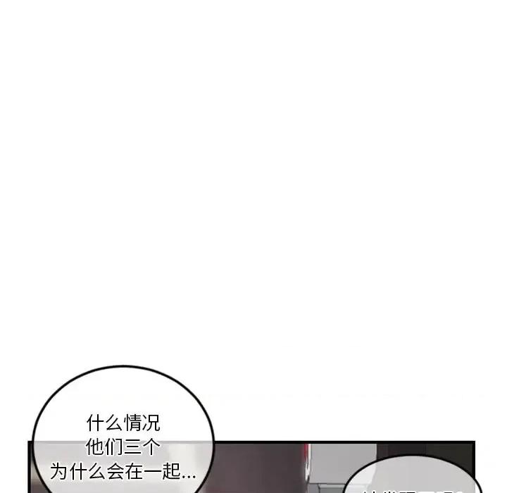 深夜网吧 深夜网吧-第 14 话 第139页