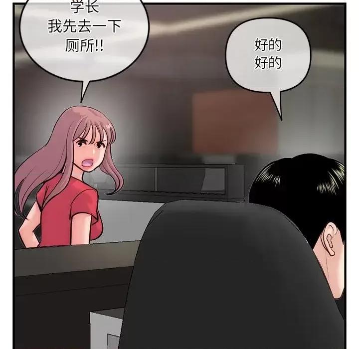 深夜网吧 深夜网吧-第 14 话 第142页