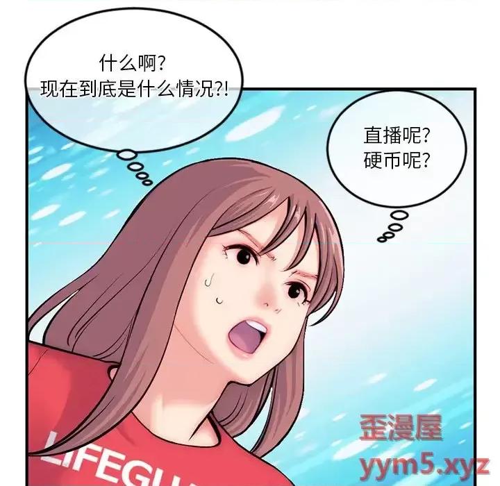 深夜网吧 深夜网吧-第 14 话 第144页