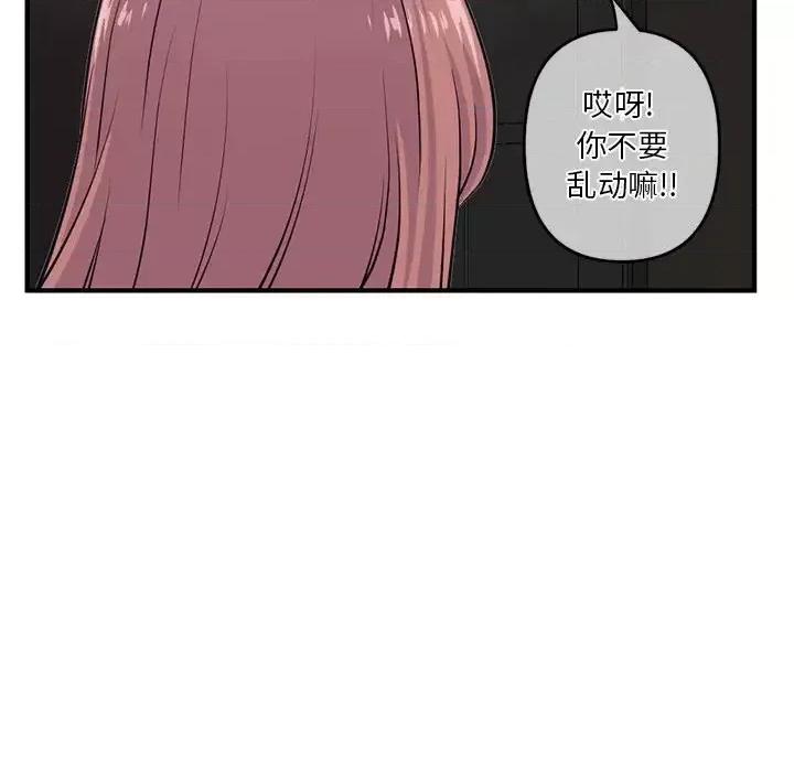 深夜网吧 深夜网吧-第 14 话 第147页