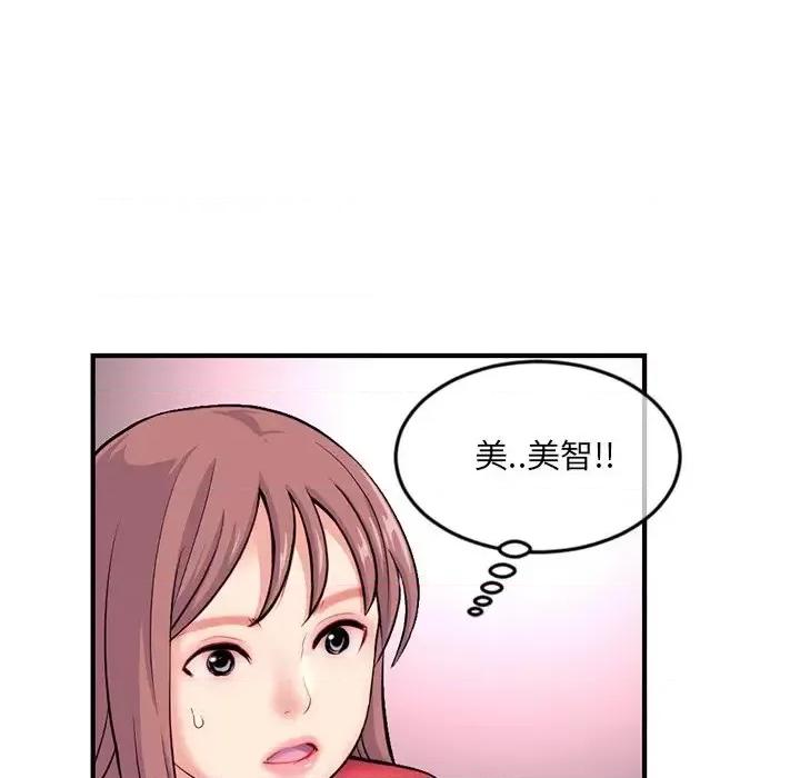 深夜网吧 深夜网吧-第 14 话 第148页