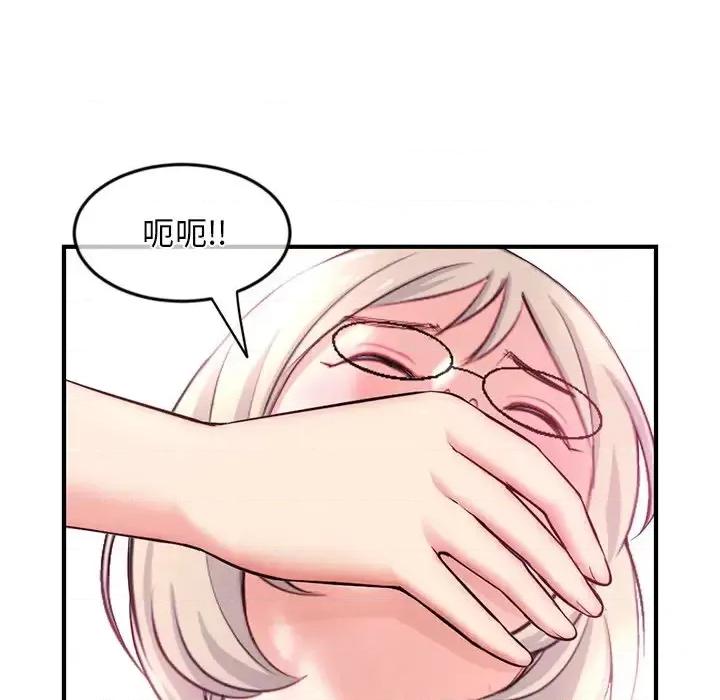 深夜网吧 深夜网吧-第 14 话 第154页