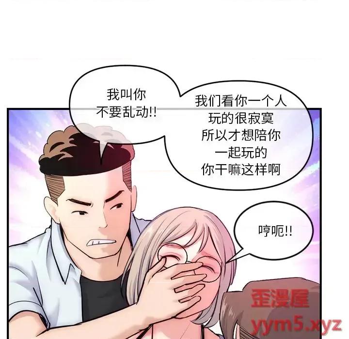 深夜网吧 深夜网吧-第 14 话 第156页