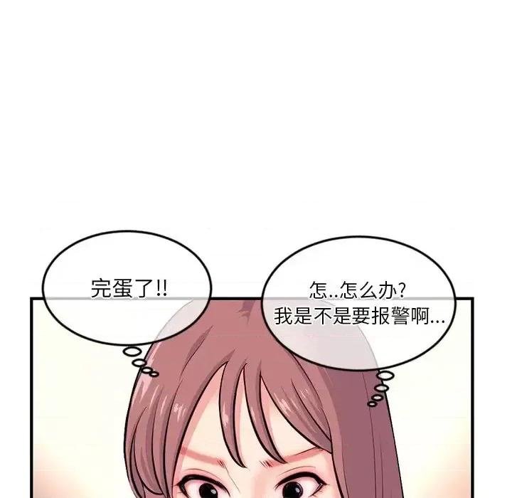 深夜网吧 深夜网吧-第 14 话 第158页