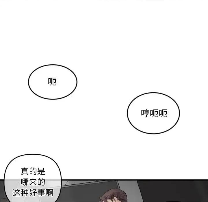 深夜网吧 深夜网吧-第 14 话 第162页