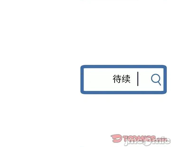 深夜网吧 深夜网吧-第 14 话 第165页