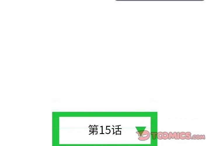 深夜网吧 深夜网吧-第 15 话 第3页