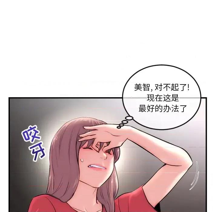 深夜网吧 深夜网吧-第 15 话 第7页
