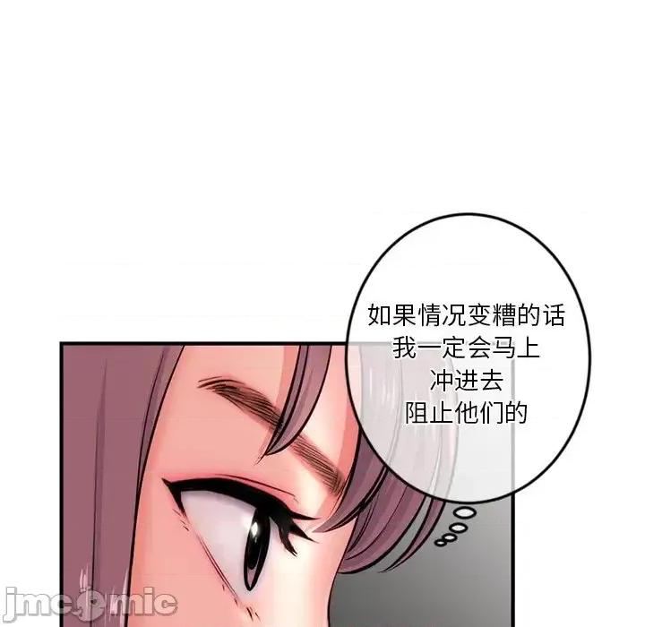 深夜网吧 深夜网吧-第 15 话 第10页