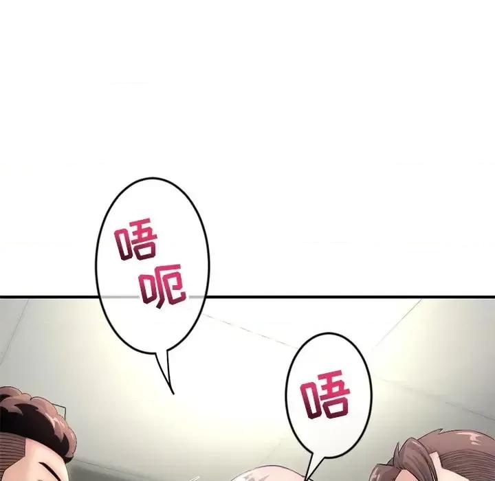 深夜网吧 深夜网吧-第 15 话 第14页