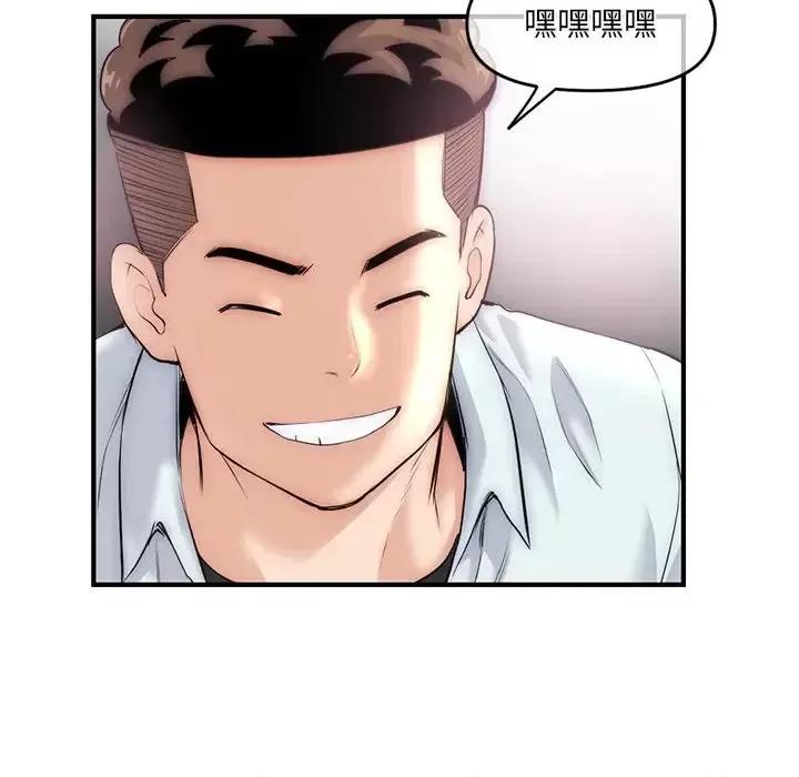 深夜网吧 深夜网吧-第 15 话 第17页
