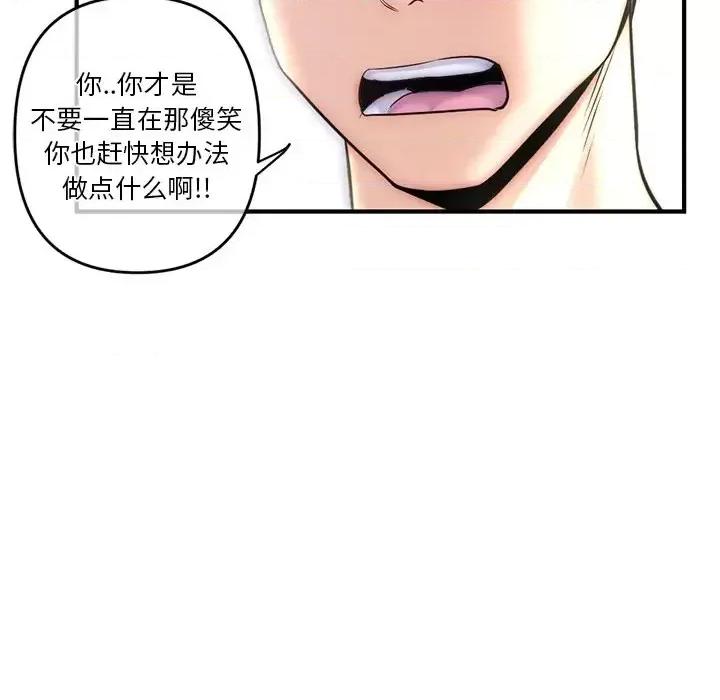 深夜网吧 深夜网吧-第 15 话 第27页