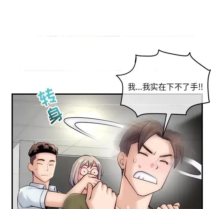 深夜网吧 深夜网吧-第 15 话 第32页