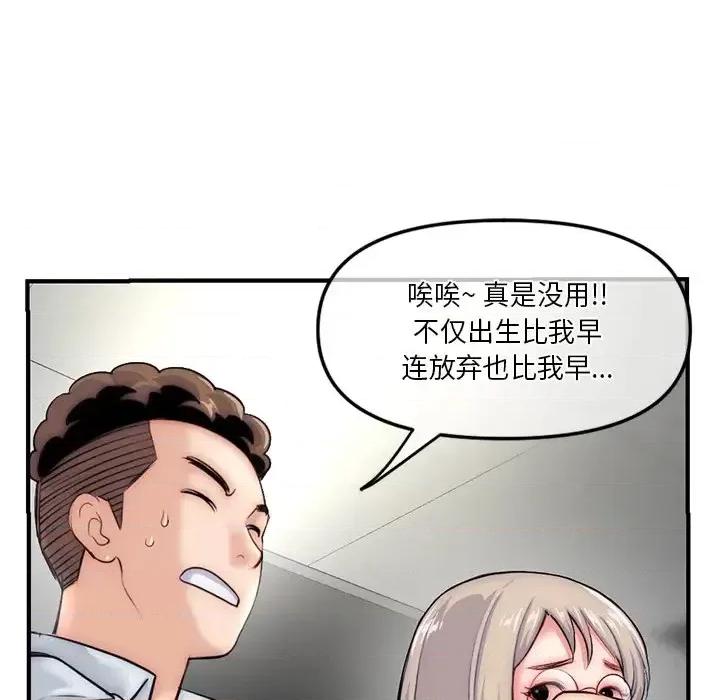深夜网吧 深夜网吧-第 15 话 第34页