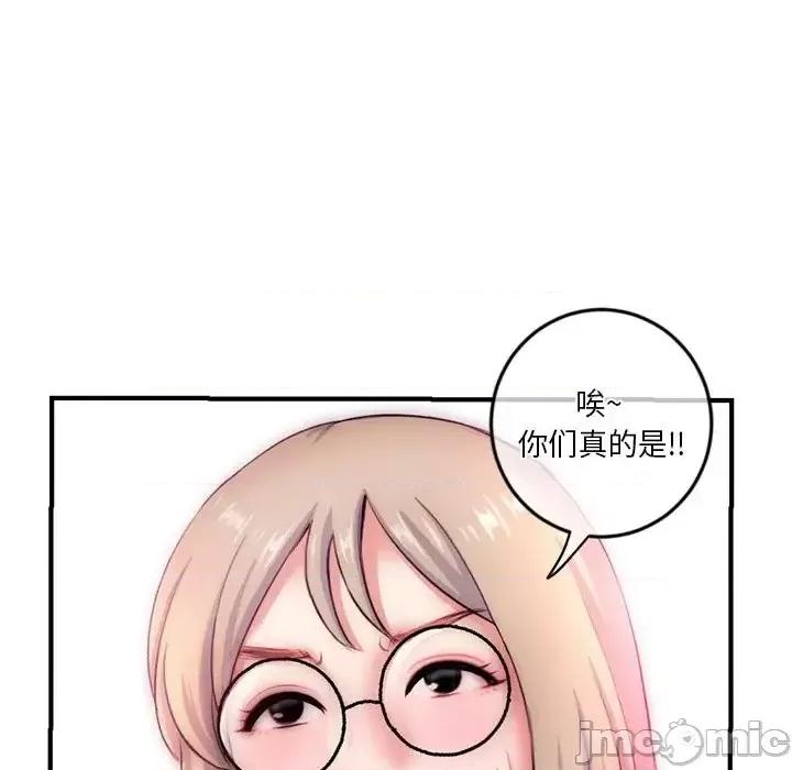 深夜网吧 深夜网吧-第 15 话 第40页