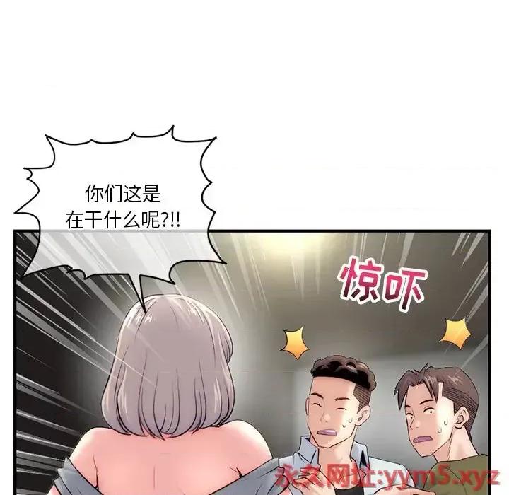 深夜网吧 深夜网吧-第 15 话 第42页