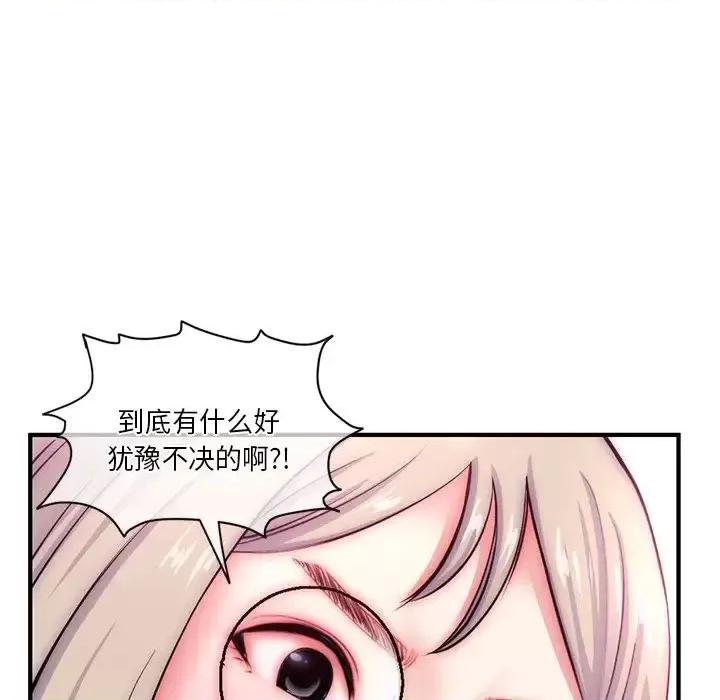 深夜网吧 深夜网吧-第 15 话 第44页