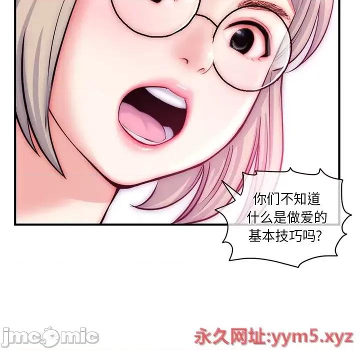 深夜网吧 深夜网吧-第 15 话 第45页
