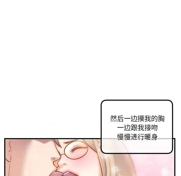 深夜网吧 深夜网吧-第 15 话 第48页