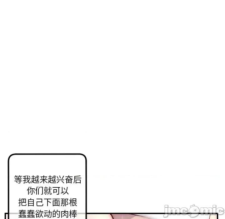 深夜网吧 深夜网吧-第 15 话 第50页