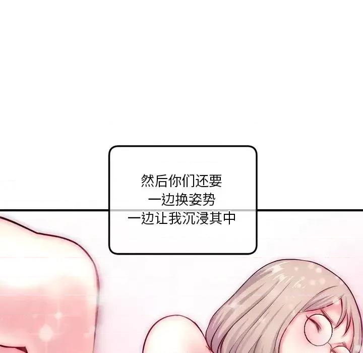 深夜网吧 深夜网吧-第 15 话 第59页