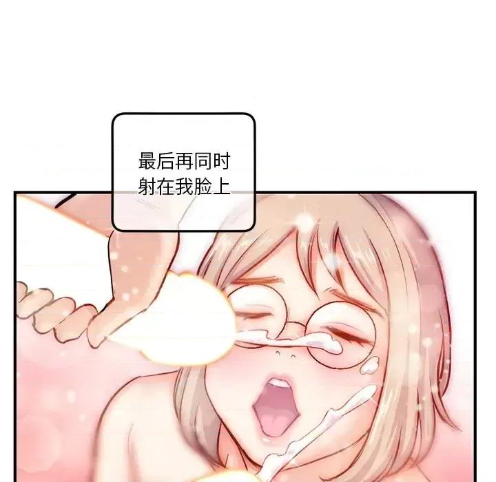 深夜网吧 深夜网吧-第 15 话 第64页