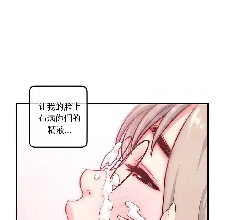 深夜网吧 深夜网吧-第 15 话 第66页