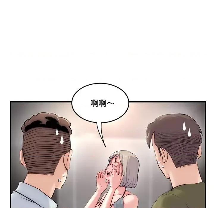 深夜网吧 深夜网吧-第 15 话 第68页