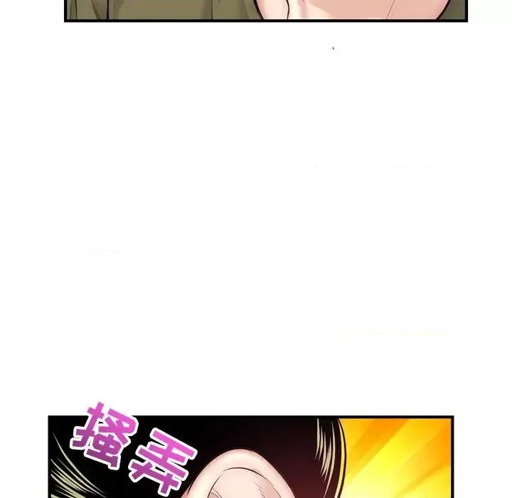深夜网吧 深夜网吧-第 15 话 第78页