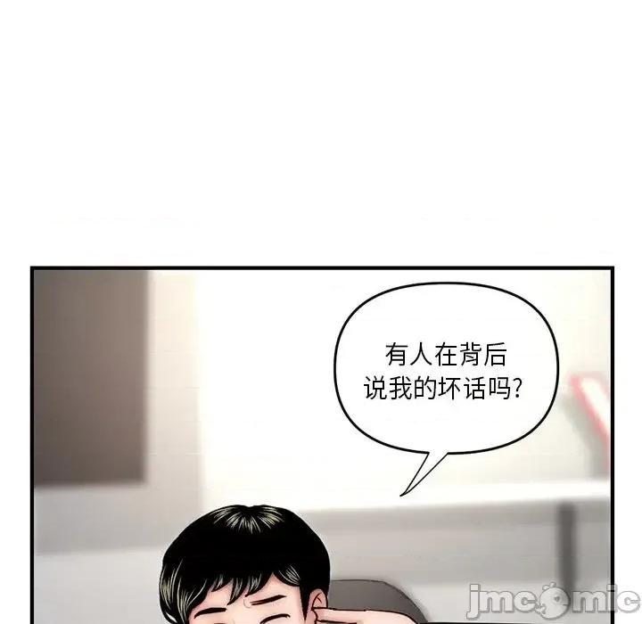 深夜网吧 深夜网吧-第 15 话 第80页