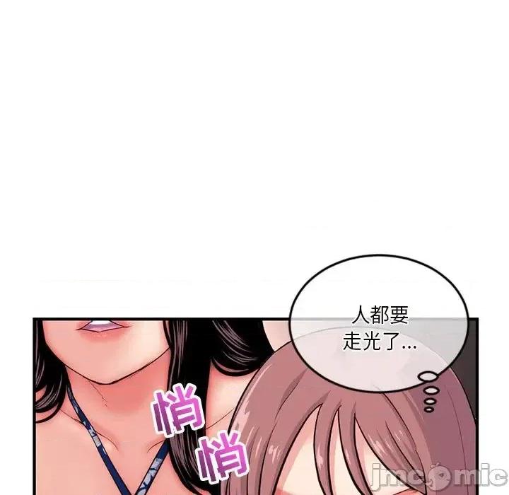 深夜网吧 深夜网吧-第 15 话 第85页