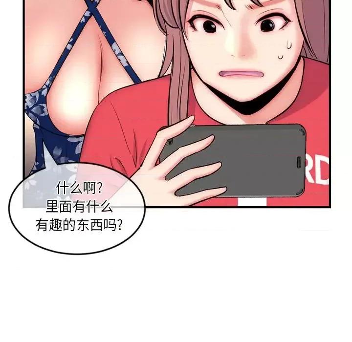 深夜网吧 深夜网吧-第 15 话 第86页