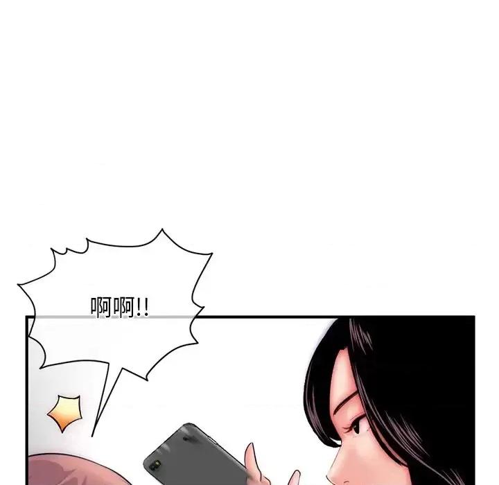 深夜网吧 深夜网吧-第 15 话 第87页