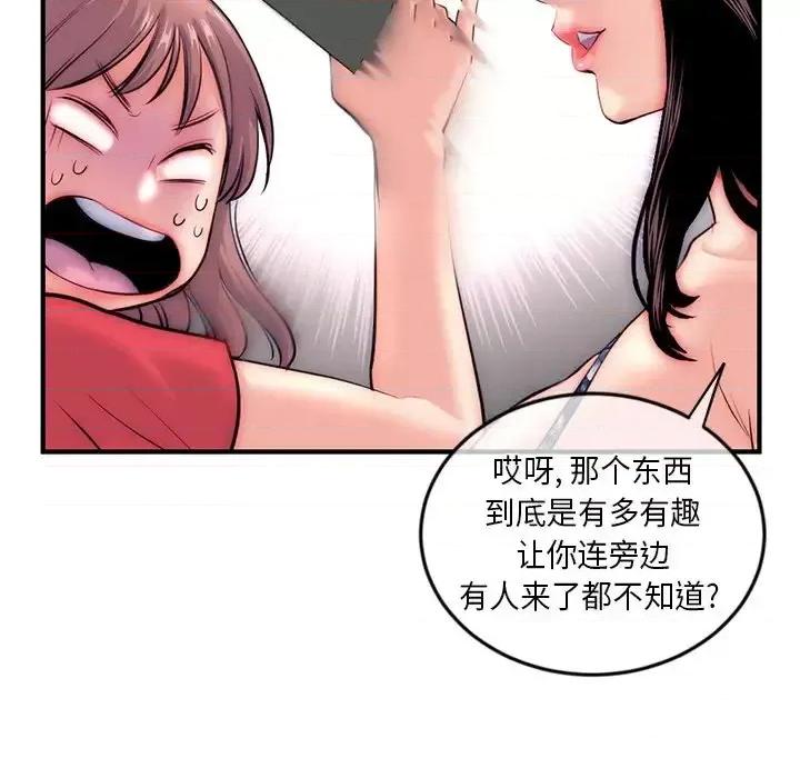 深夜网吧 深夜网吧-第 15 话 第88页