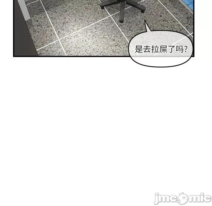 深夜网吧 深夜网吧-第 15 话 第100页