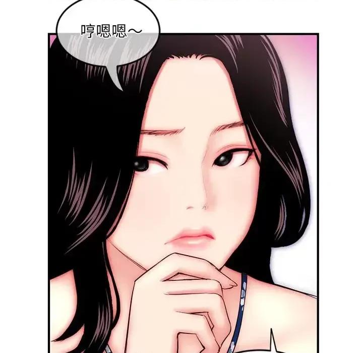 深夜网吧 深夜网吧-第 15 话 第103页