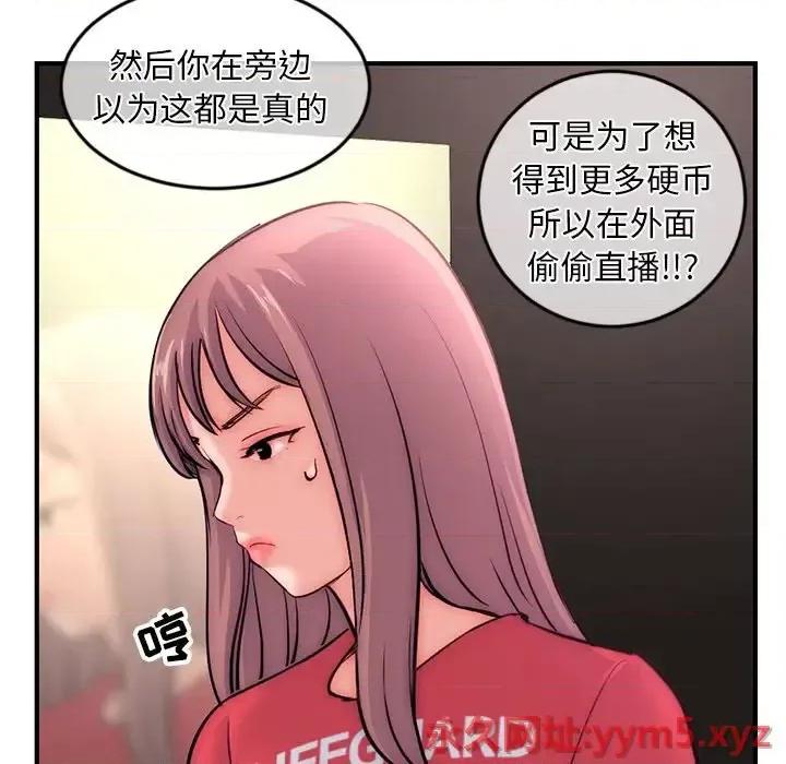 深夜网吧 深夜网吧-第 15 话 第107页