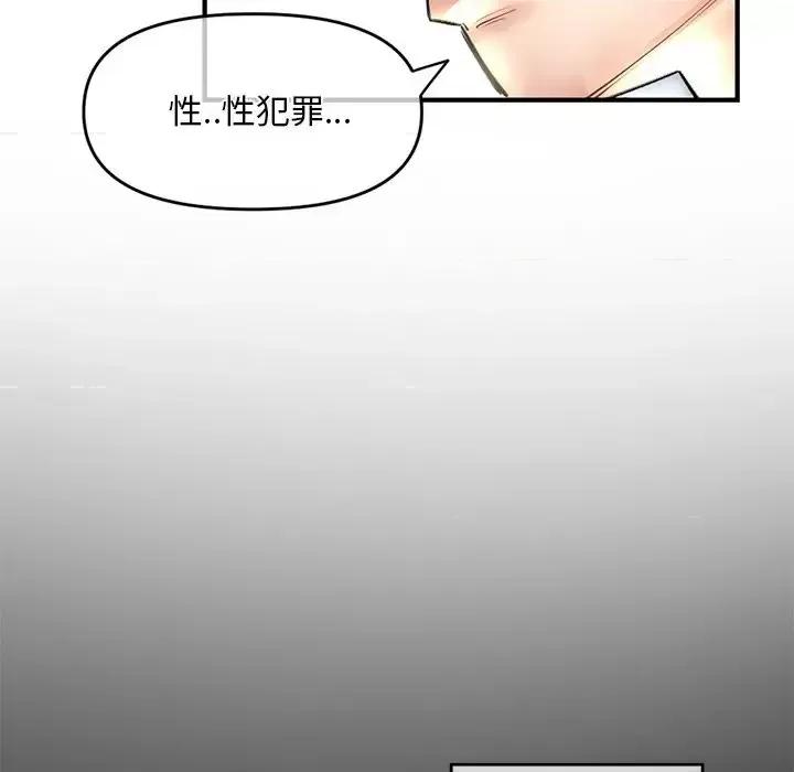 深夜网吧 深夜网吧-第 15 话 第114页