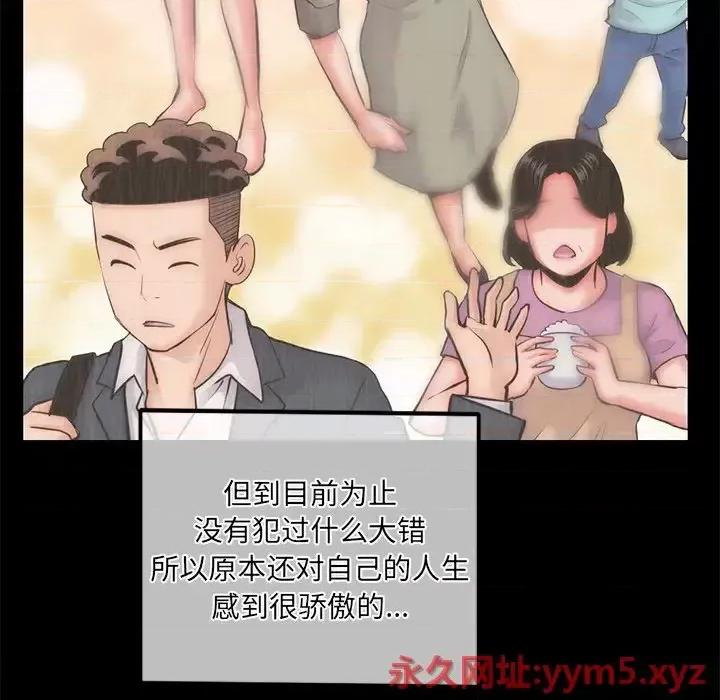 深夜网吧 深夜网吧-第 15 话 第116页