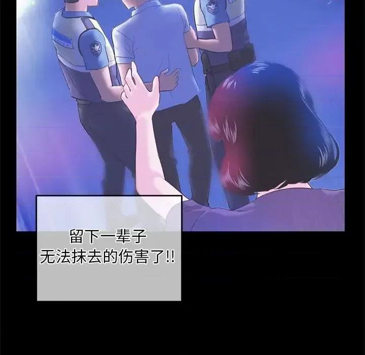 深夜网吧 深夜网吧-第 15 话 第118页