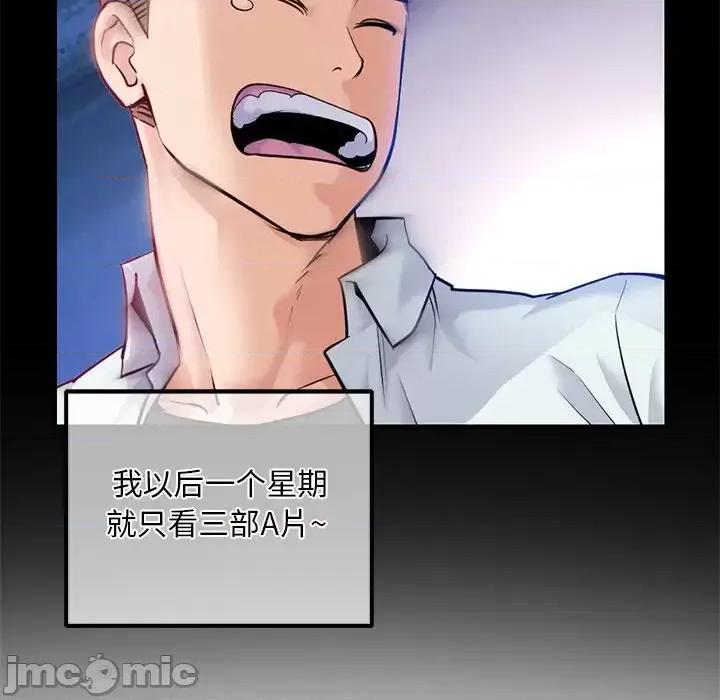 深夜网吧 深夜网吧-第 15 话 第120页