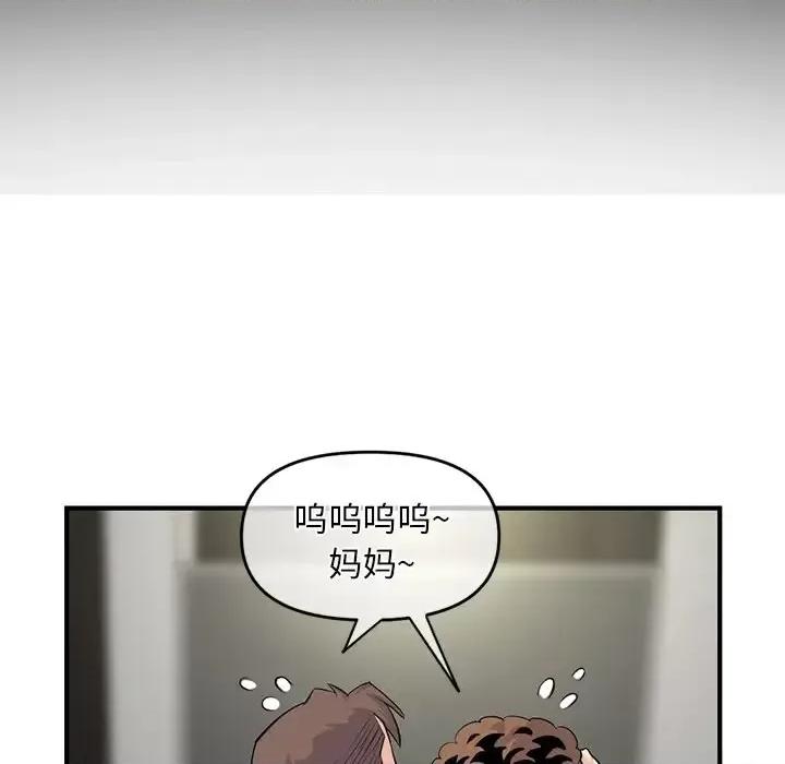 深夜网吧 深夜网吧-第 15 话 第121页