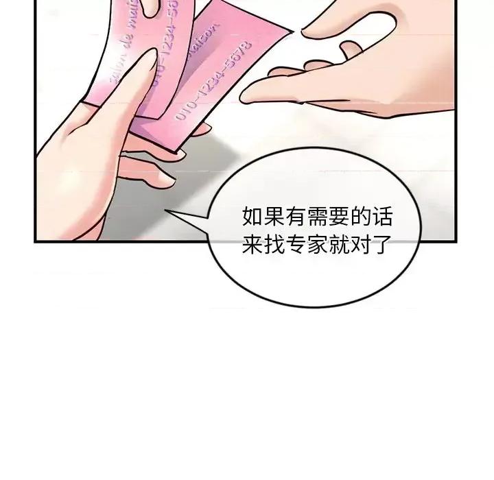 深夜网吧 深夜网吧-第 15 话 第126页