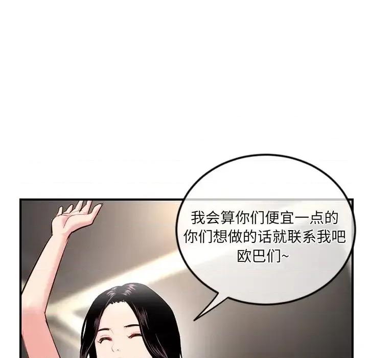 深夜网吧 深夜网吧-第 15 话 第127页