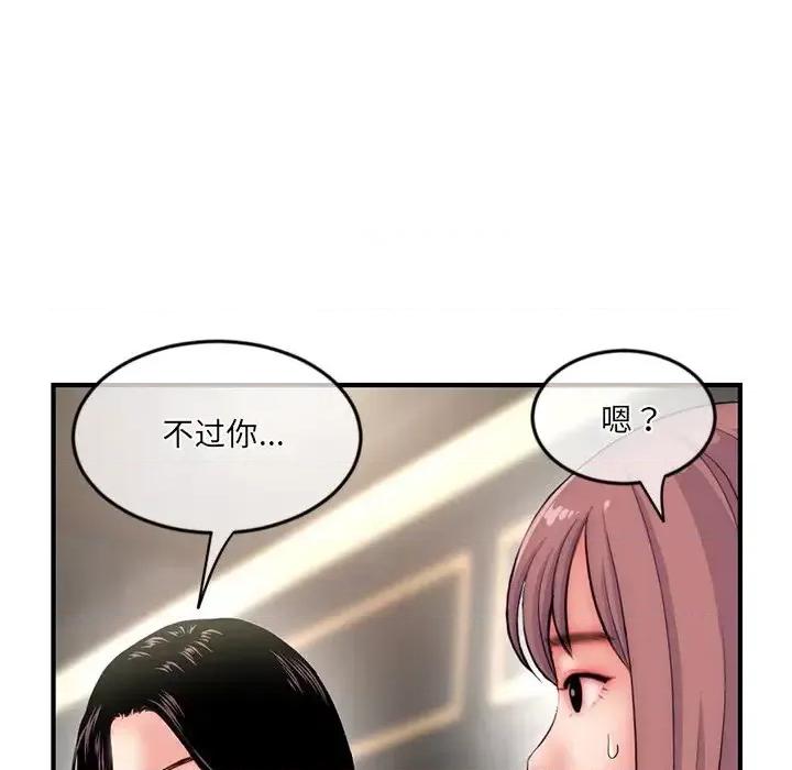 深夜网吧 深夜网吧-第 15 话 第129页